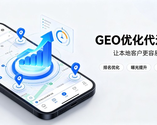 横州GEO优化